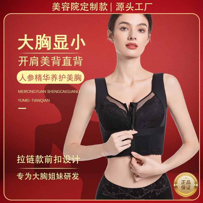大胸显小衣塑形矫正直背美背定型前扣文胸薄款聚拢夏季舒适内衣女