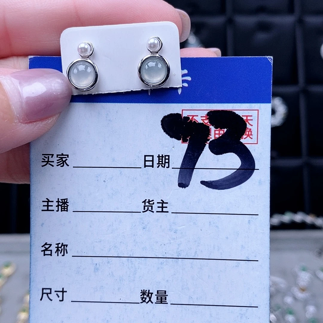 翡翠未镶嵌戒指耳钉