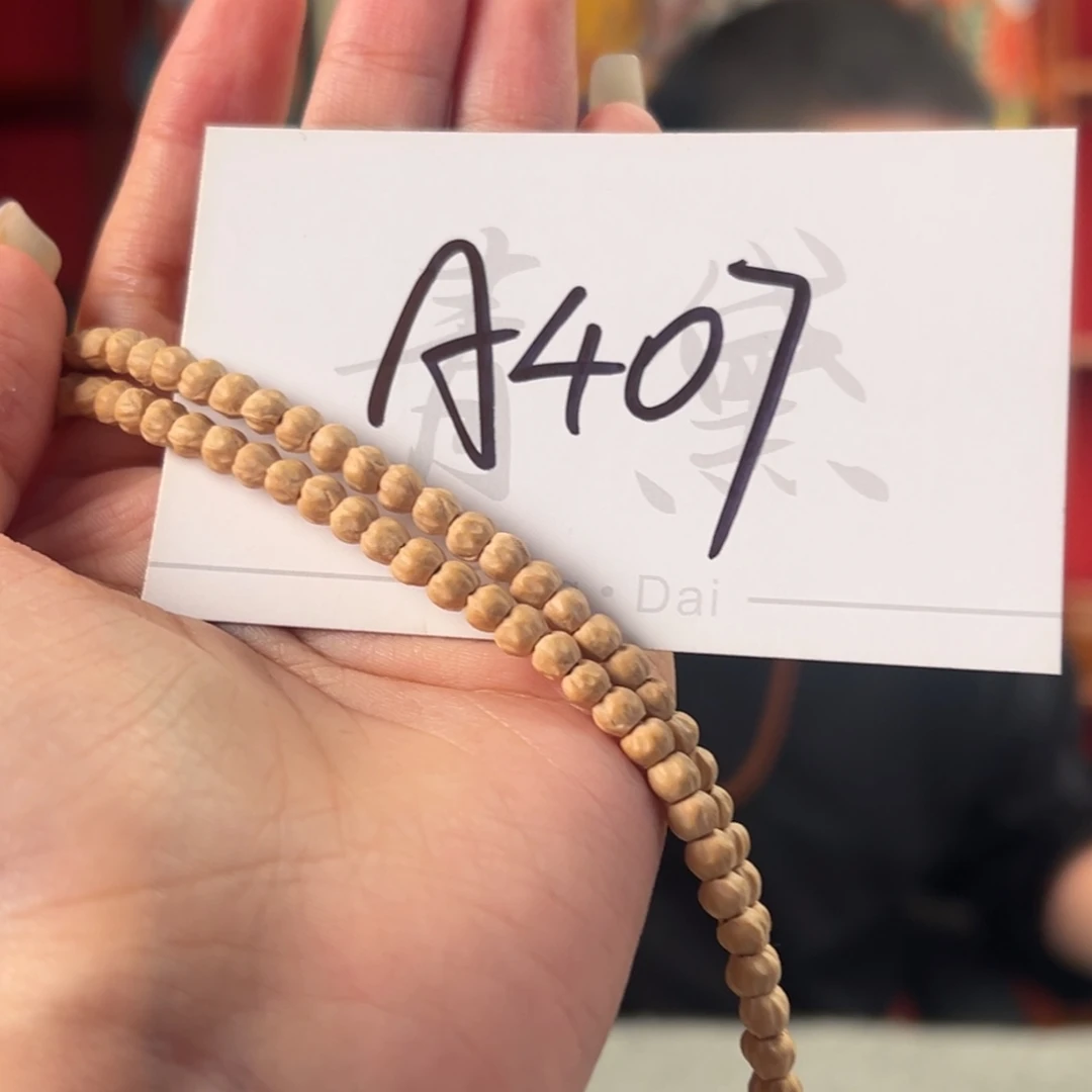 柏香籽/百香籽吊坠Ａ４０７