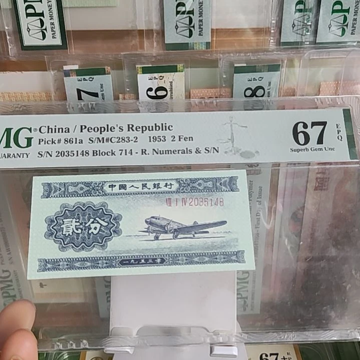 u***u纸2035148长号二分美评67分