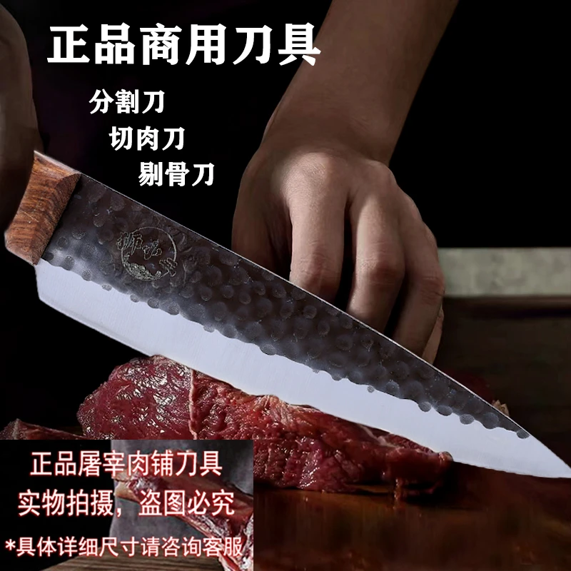狮小二正品手工锻打商用分割刀剔骨刀割肉刀卖肉专用刀优质刀具