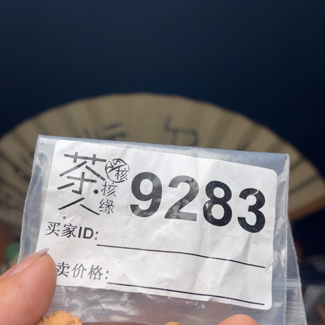 文玩核桃吊坠我们