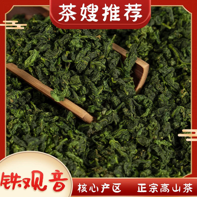 茶嫂当家专享【正味兰花香】2025新茶安溪西坪铁观音250g高山茶