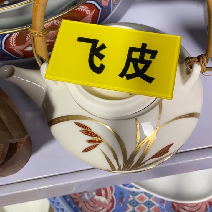 碟珊开播了开播了开播了