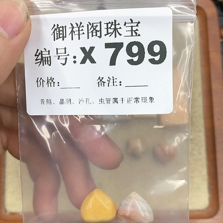 硅化珊瑚（珊瑚玉）颈饰未镶嵌憨**~