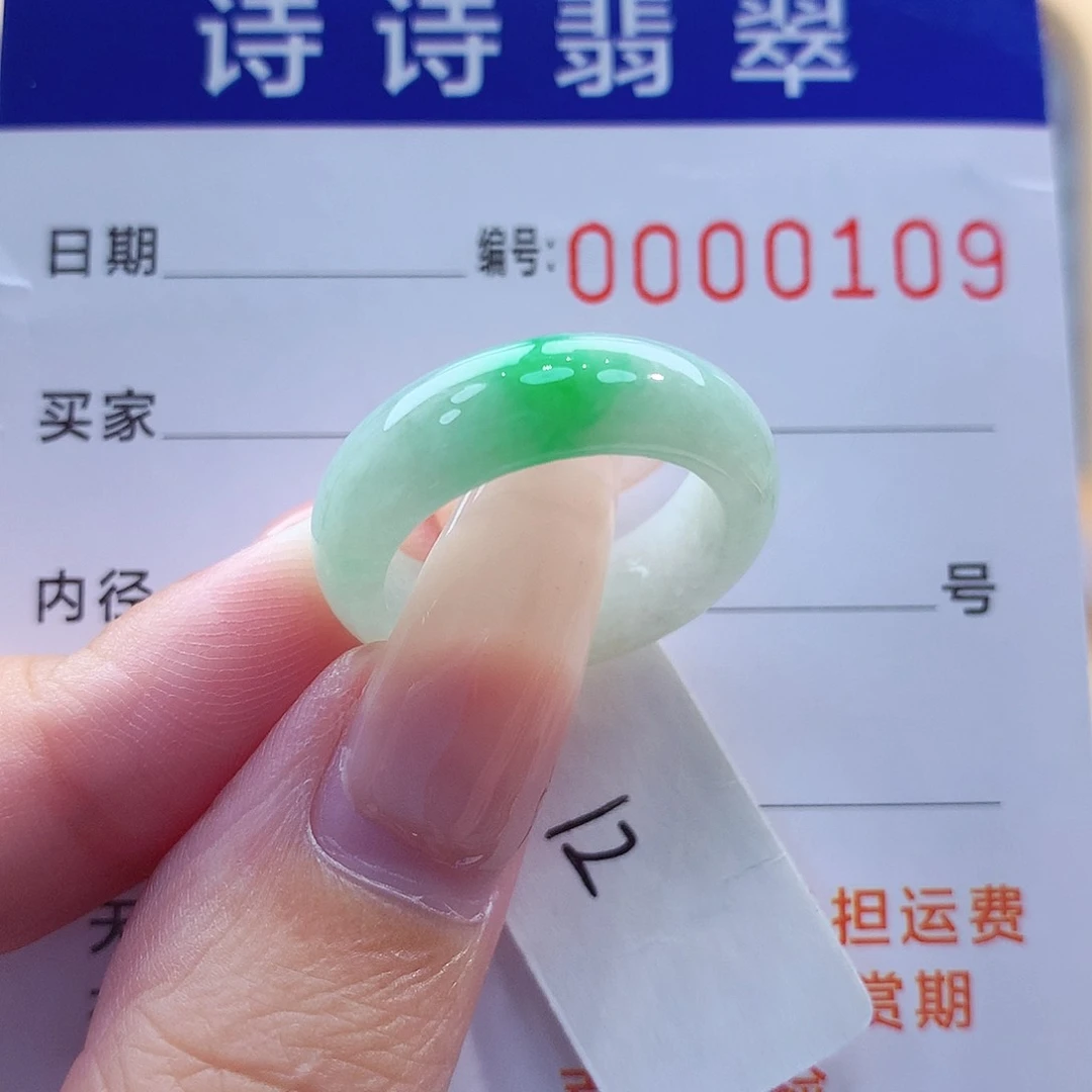 翡翠戒指未镶嵌缅甸A货