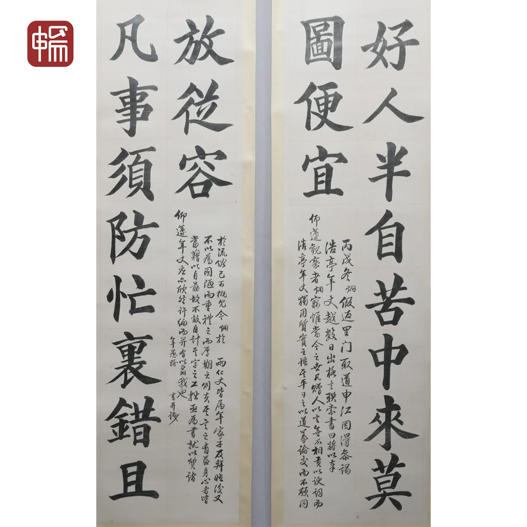 T715 清晚期《书法对联》148*40*2（10.6平尺）纸本对轴  YQ