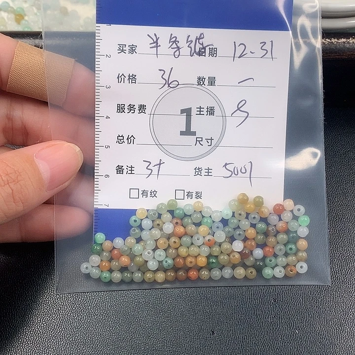 半***链翡翠散珠翡翠散珠