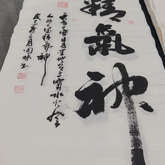 洛伊书画申国栋老师作品一副