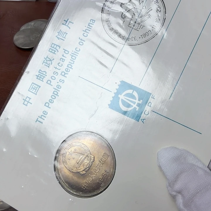 其他普通金属81长城邮票纪念币