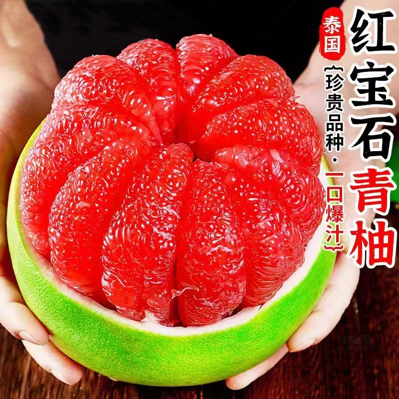 泰国红宝石青柚脆甜多汁新鲜现摘应季水果