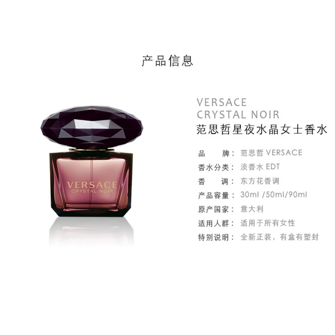 【微瑕】范思哲星夜水晶女士香水(黑钻）30ml