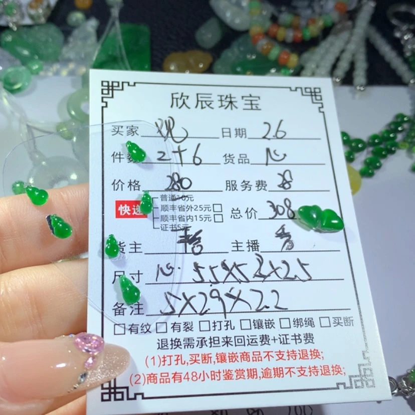 【闪购商品】翡翠吊坠(不含链)未镶嵌观*