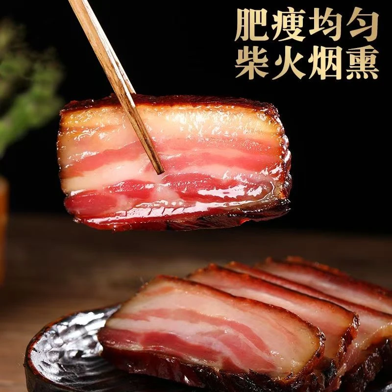 精品2斤正宗农家烟熏腊肉土猪肉五花腊肉柴火熏腊肉团
