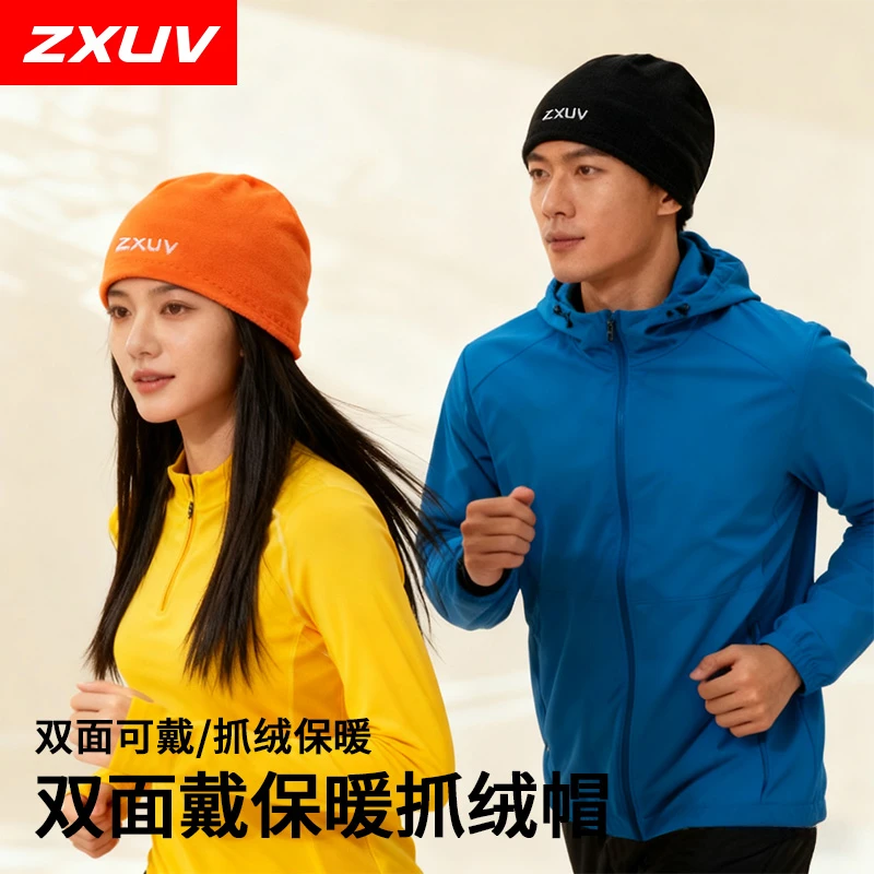 ZXUV秋冬户外专业跑步帽子男女防风保暖双面抓绒帽运动帽