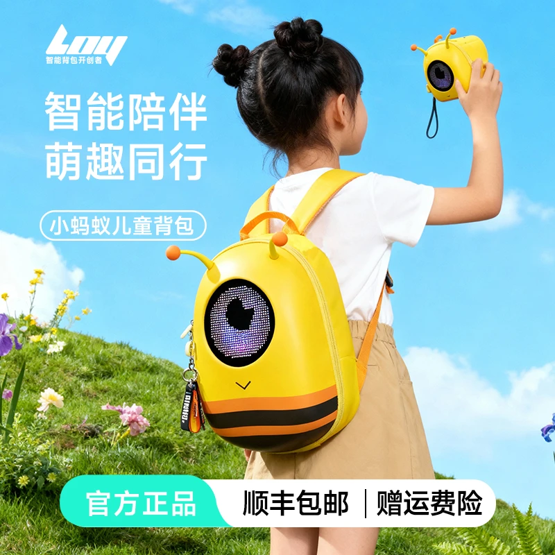 LOY小蚂蚁幼儿园书包仿生卡通智控屏儿童圣诞礼物新款轻便背包