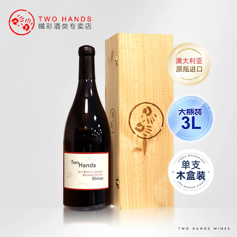 澳大利亚 原瓶进口 双掌贝拉花园巴罗萨谷西拉干红葡萄酒3L