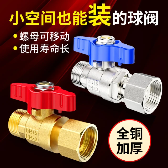 活接球阀4分dn25双内丝1寸6热水器内外丝大流量阀门直通铜水管