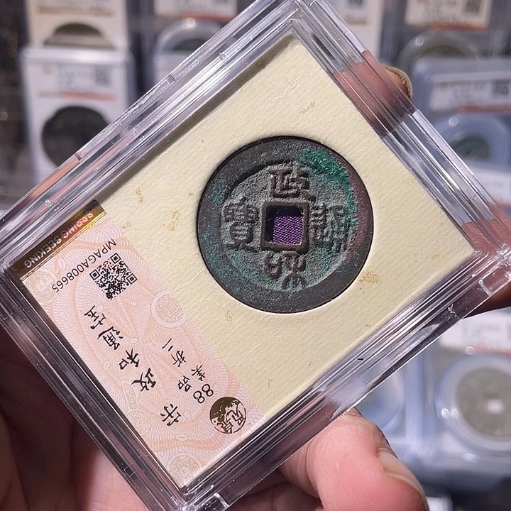 铜EB封装评级盒子币一个8665