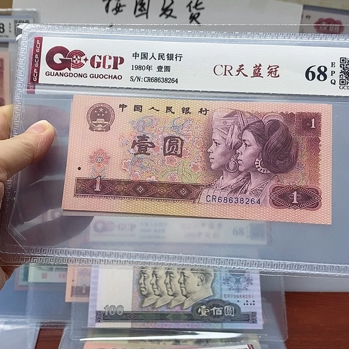 80年C R天蓝冠，68638264