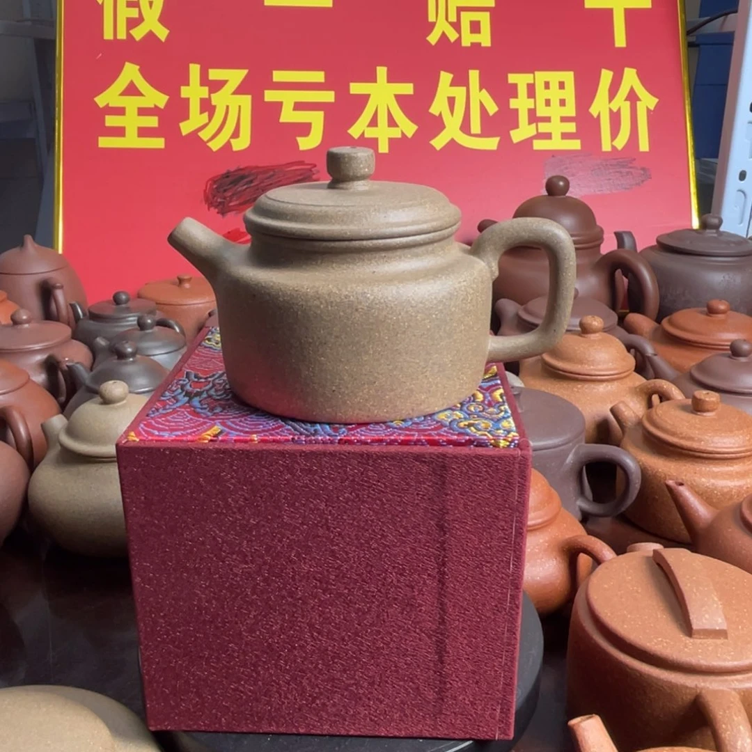 茶壶紫砂青段得中150cc