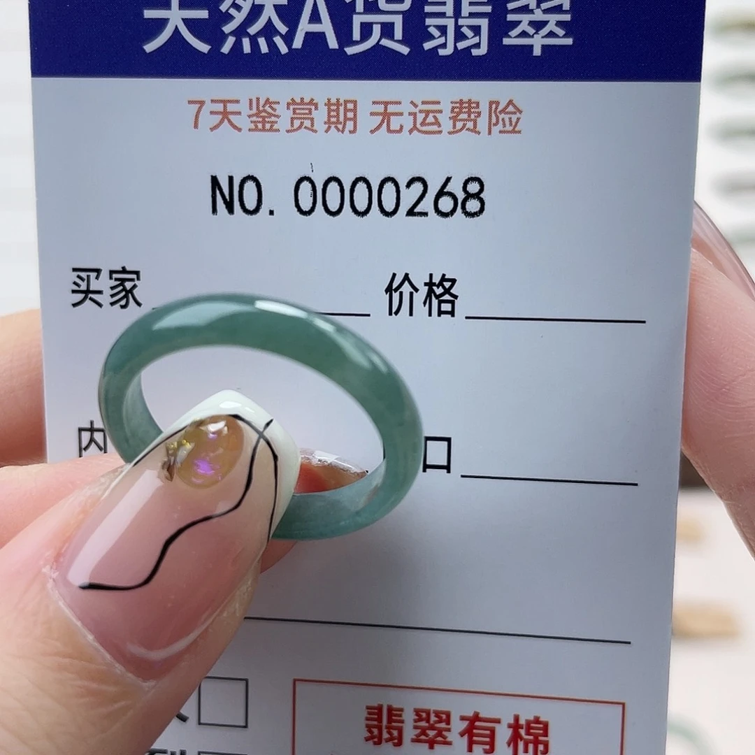 未镶嵌戒指翡翠宿天然翡翠19号