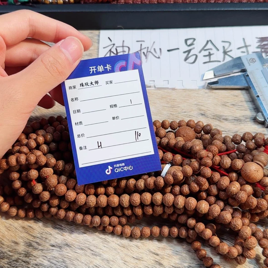 【闪购商品】凤眼菩提吊坠110………….