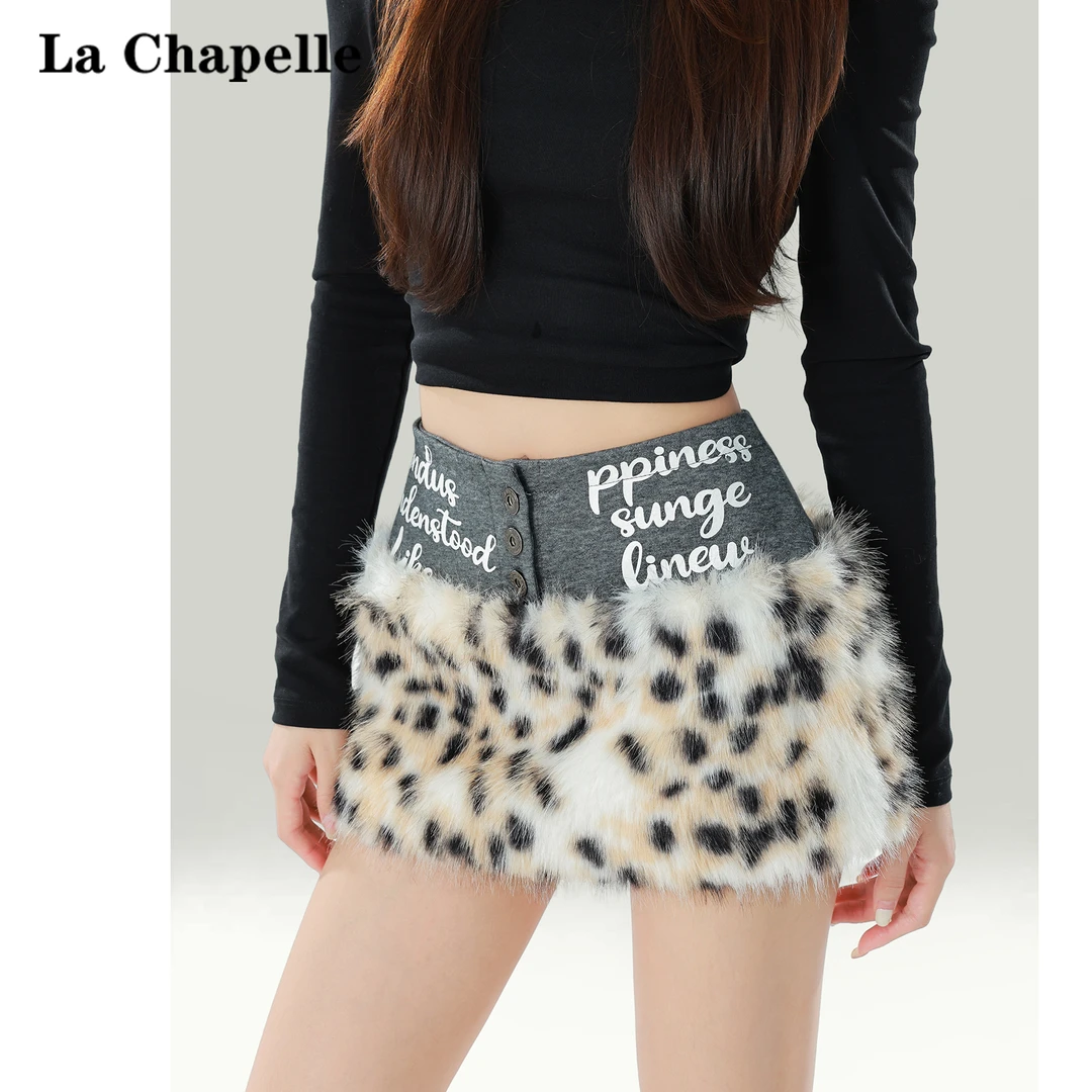 拉夏贝尔辣妹豹纹毛毛拼接半身裙女2025新款冬季低腰显瘦包臀短裙