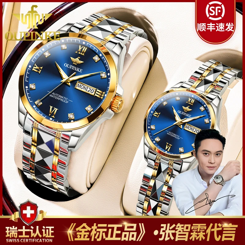 【进口机芯】高端情侣手表一对瑞士认证正品商务防水夜光超薄机械表
