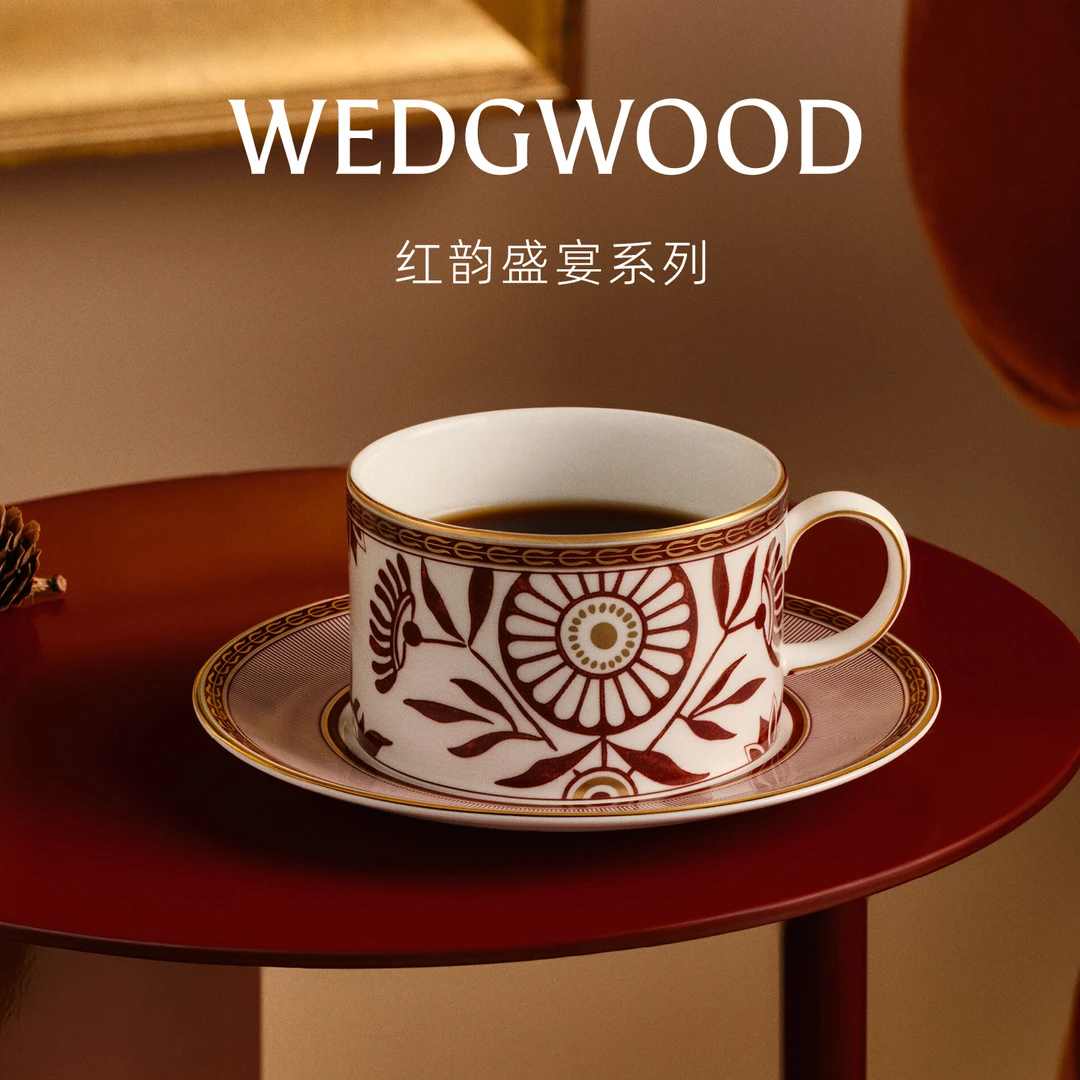 WEDGWOOD威基伍德红韵盛宴系列2杯2碟咖啡杯骨瓷送礼家用礼物杯子