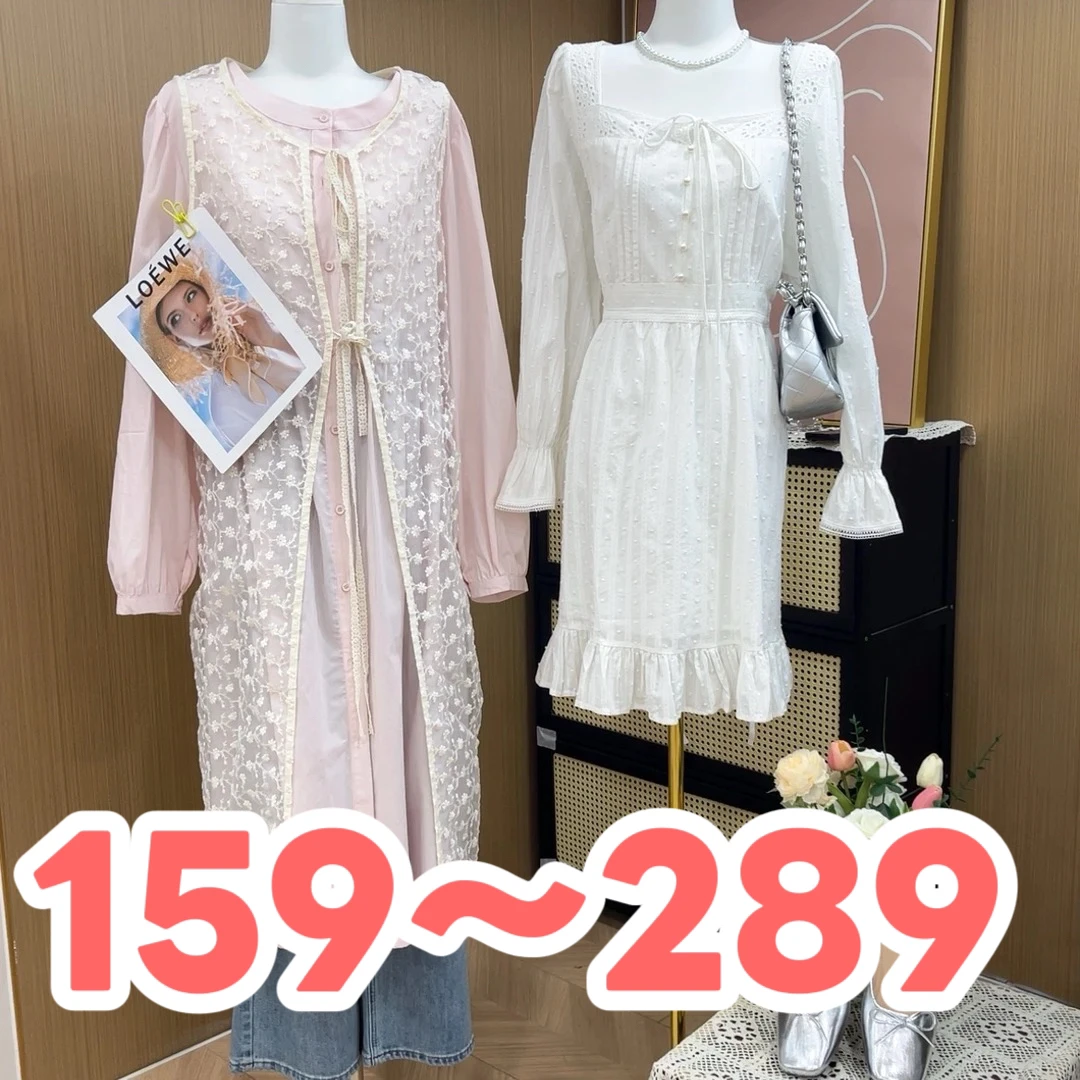 159-289女装-听主播提示