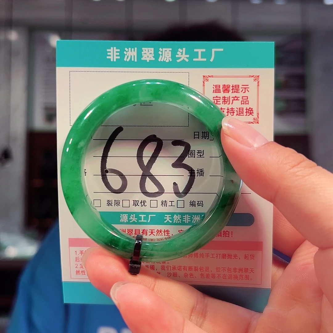 未镶嵌手镯石英质玉
