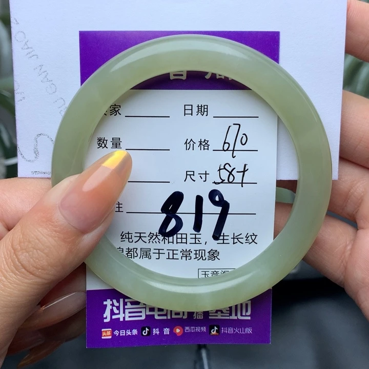 和田玉手镯未镶嵌