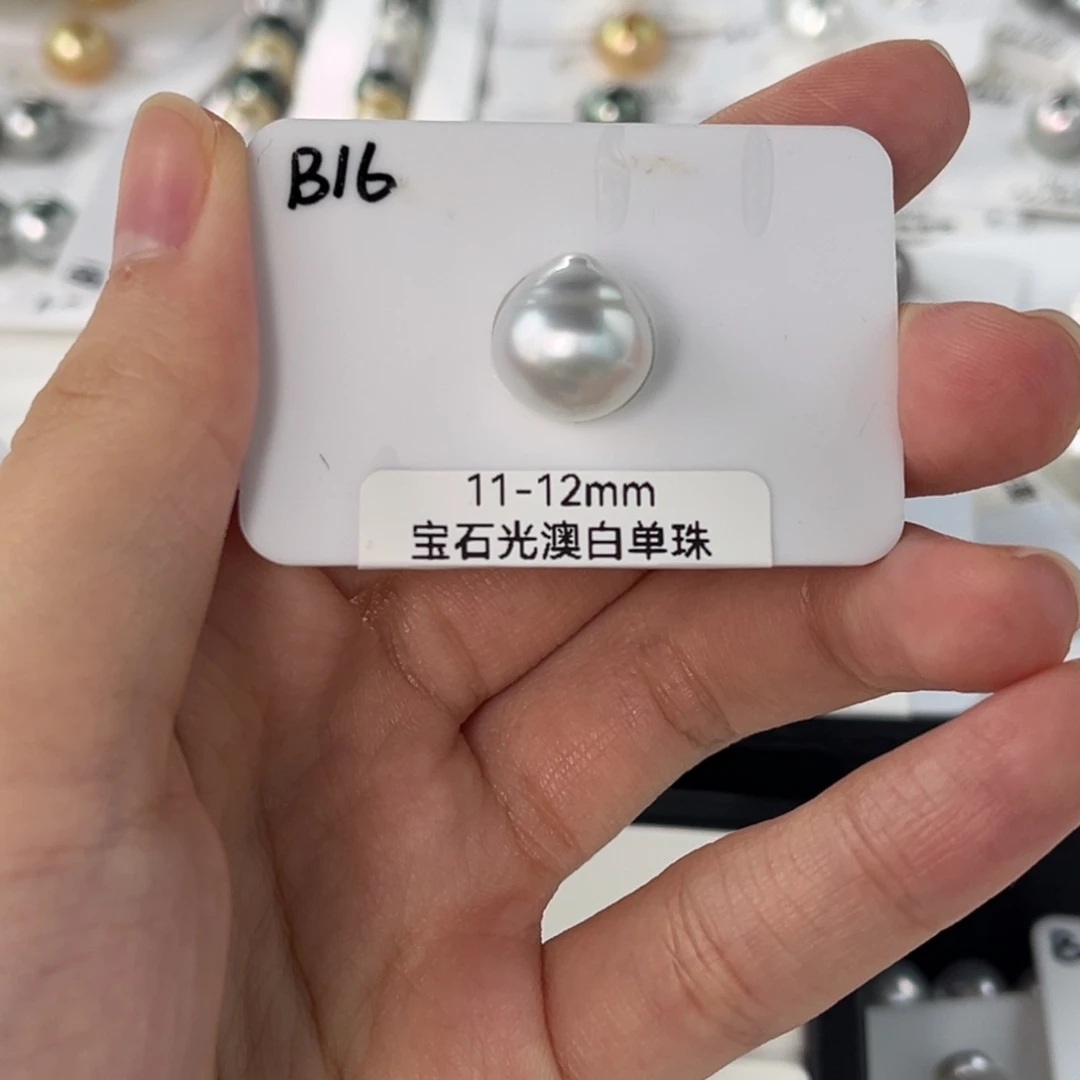 定制海水珍珠未镶嵌裸珠