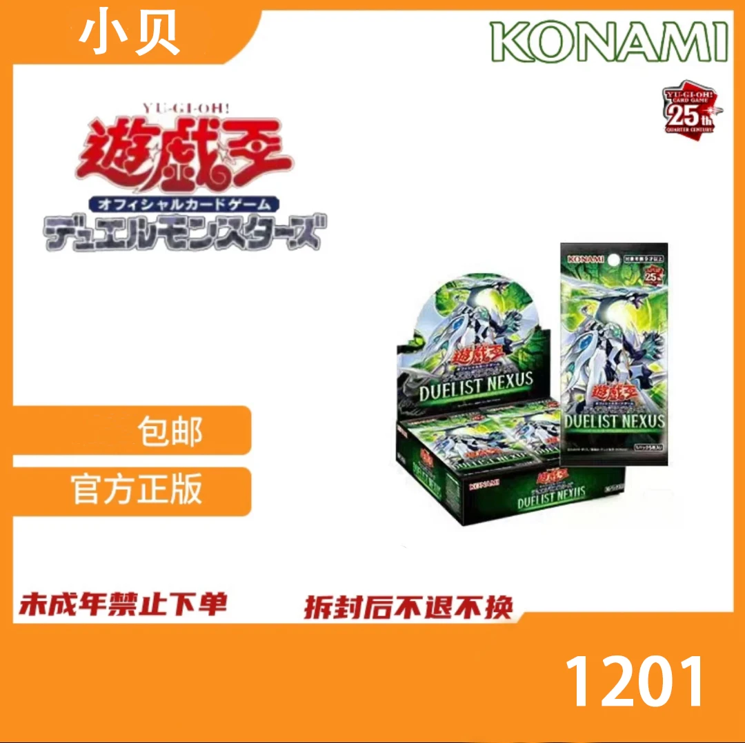 【游戏王】小贝游戏王卡牌盲盒 1201日文国港 整盒