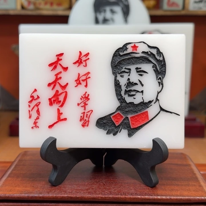 石材13✖️9沁园春雪带支架