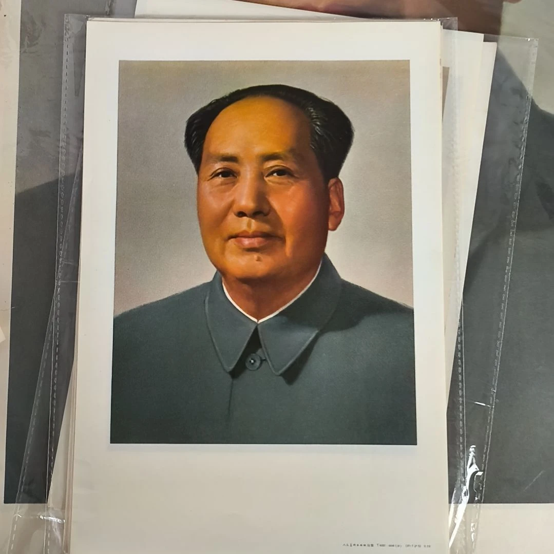 一***出67年16开画像 保老保真假一赔十