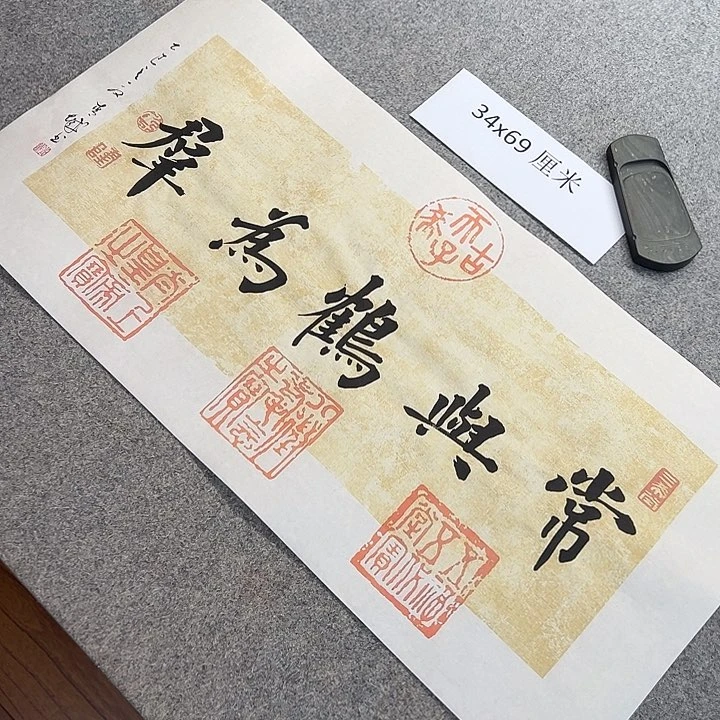 书法青城书法作品惠友