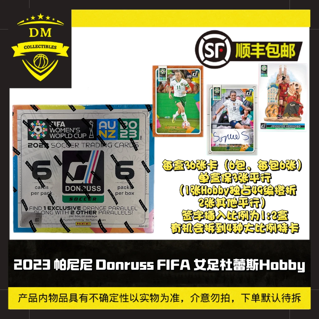 2023 帕尼尼 Donruss FIFA 女足杜蕾斯Hobby