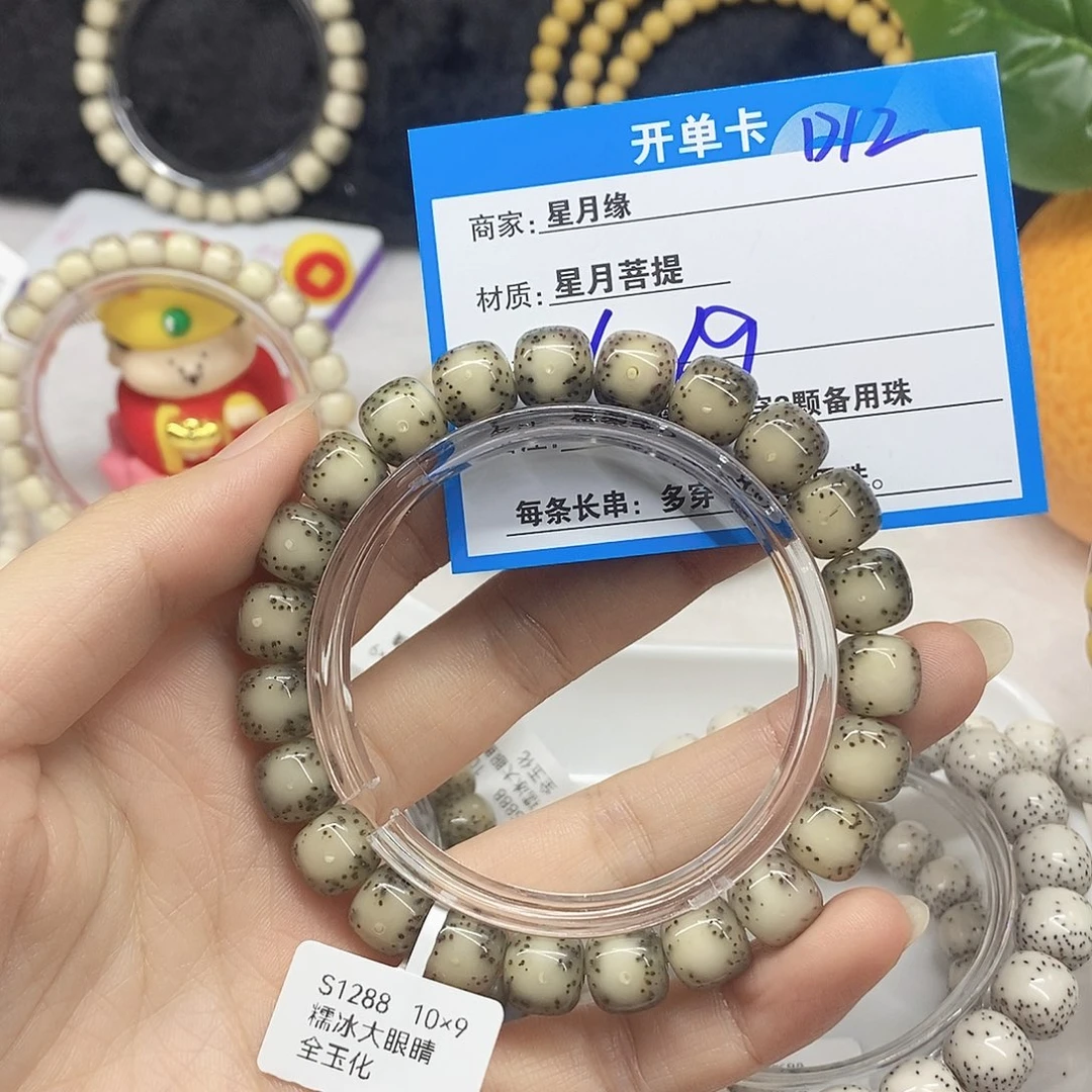 如***.吊坠星月菩提D12;$&@009