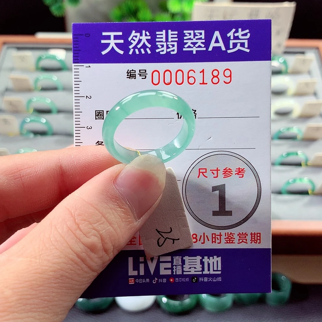 翡翠戒指未镶嵌25号