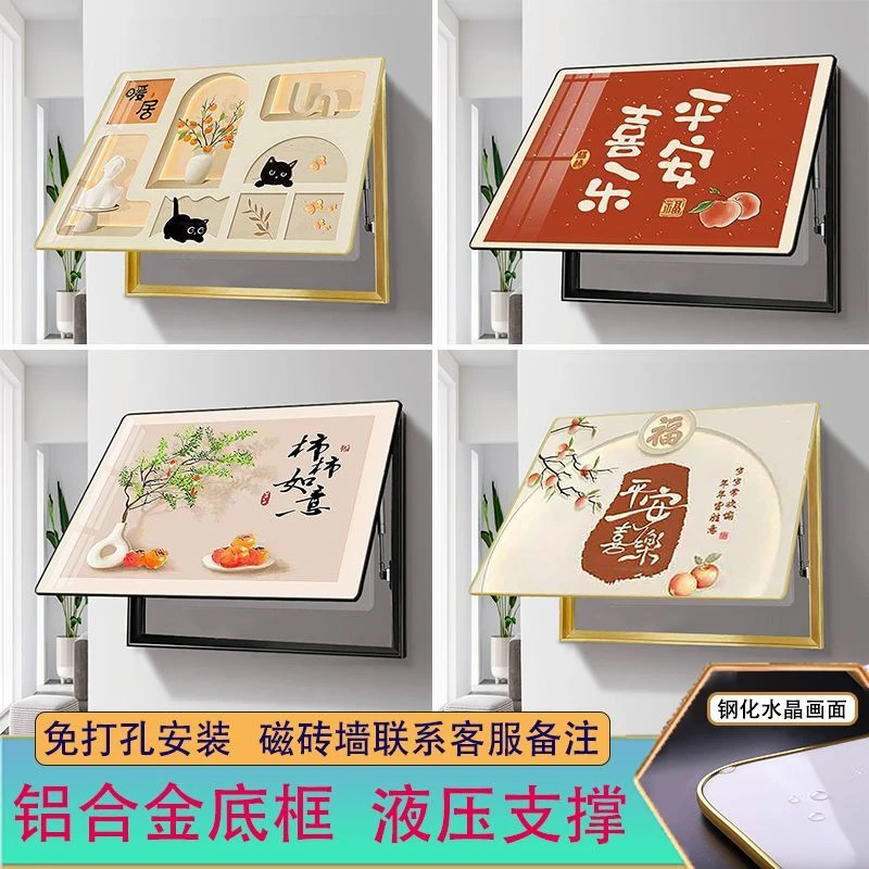 新款电表箱装饰画中国风书法喜庆免打孔上翻空开电箱遮挡挂画
