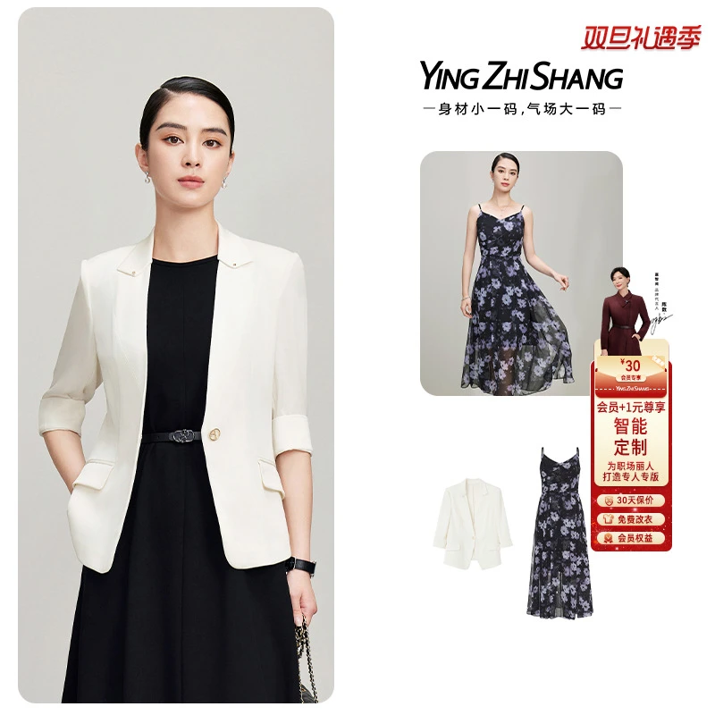 赢智尚高端醋酸白色西装搭紫色碎花连衣裙套装女春季新ZB-ZA02227
