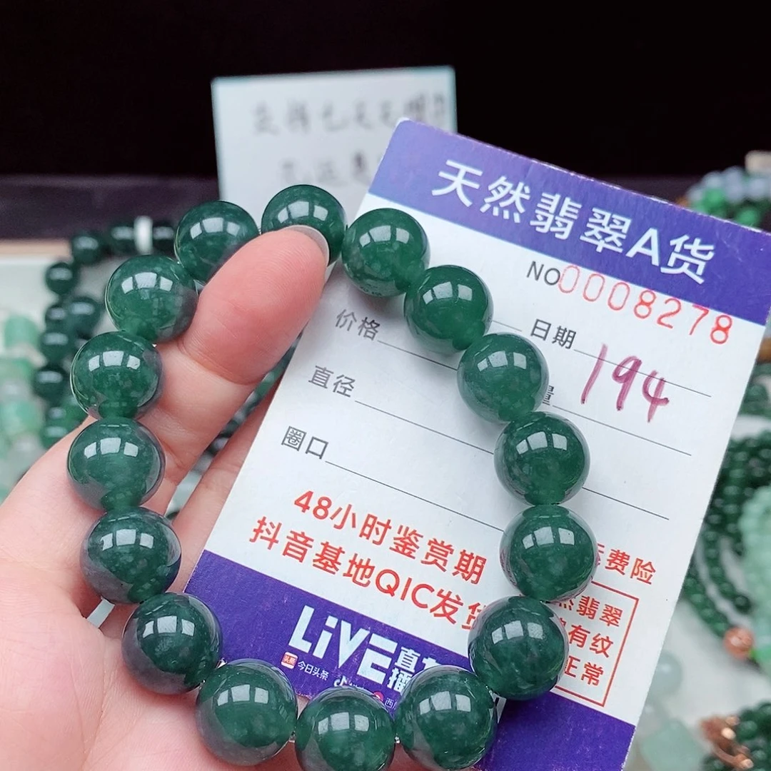 翡翠未镶嵌毛衣链