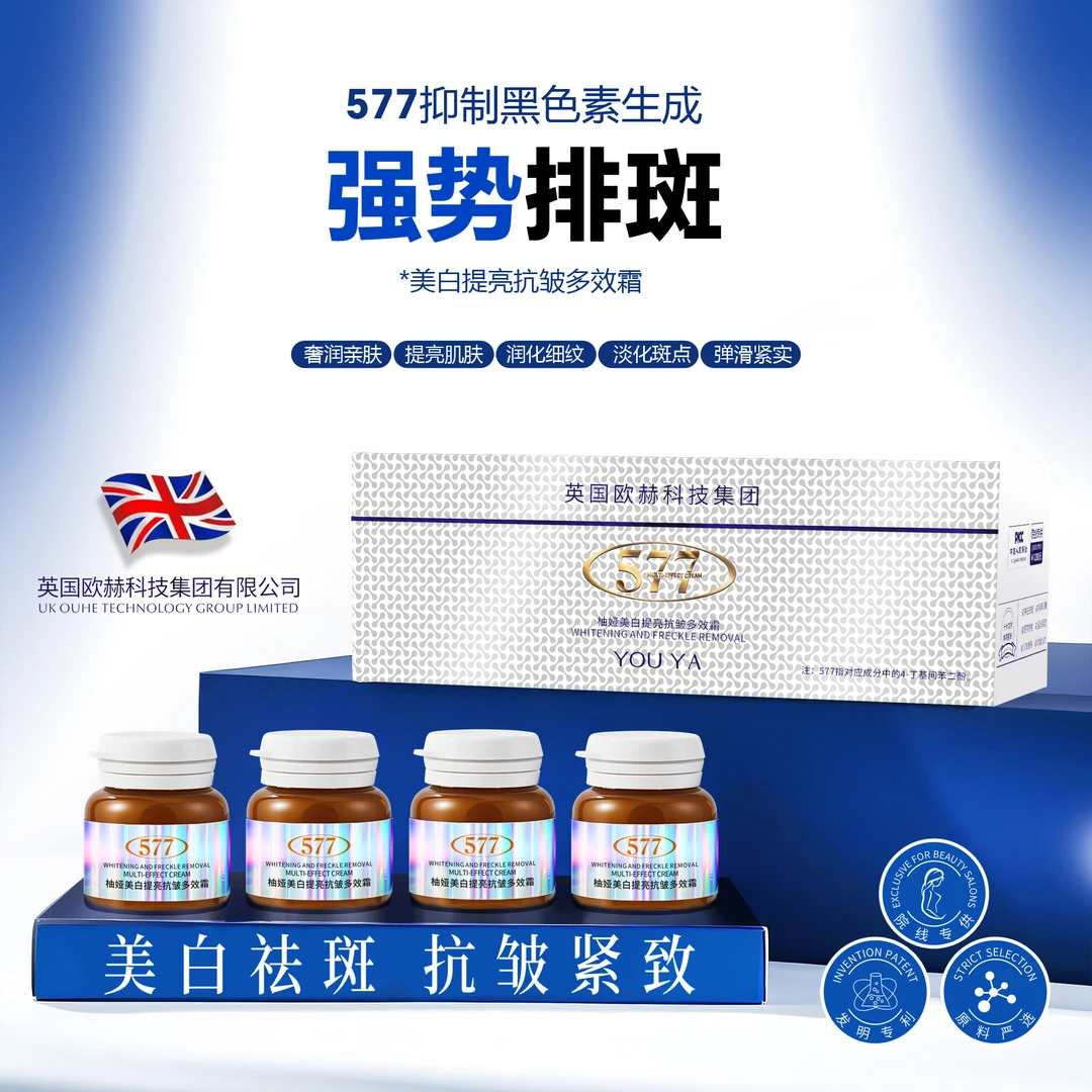 【白白霜】美白提亮抗皱多效霜