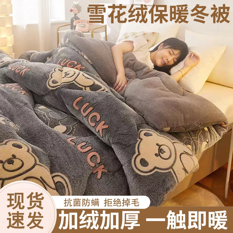 冬季双面牛奶绒被子冬被加厚保暖珊瑚绒棉被褥芯单人学生宿舍冬天