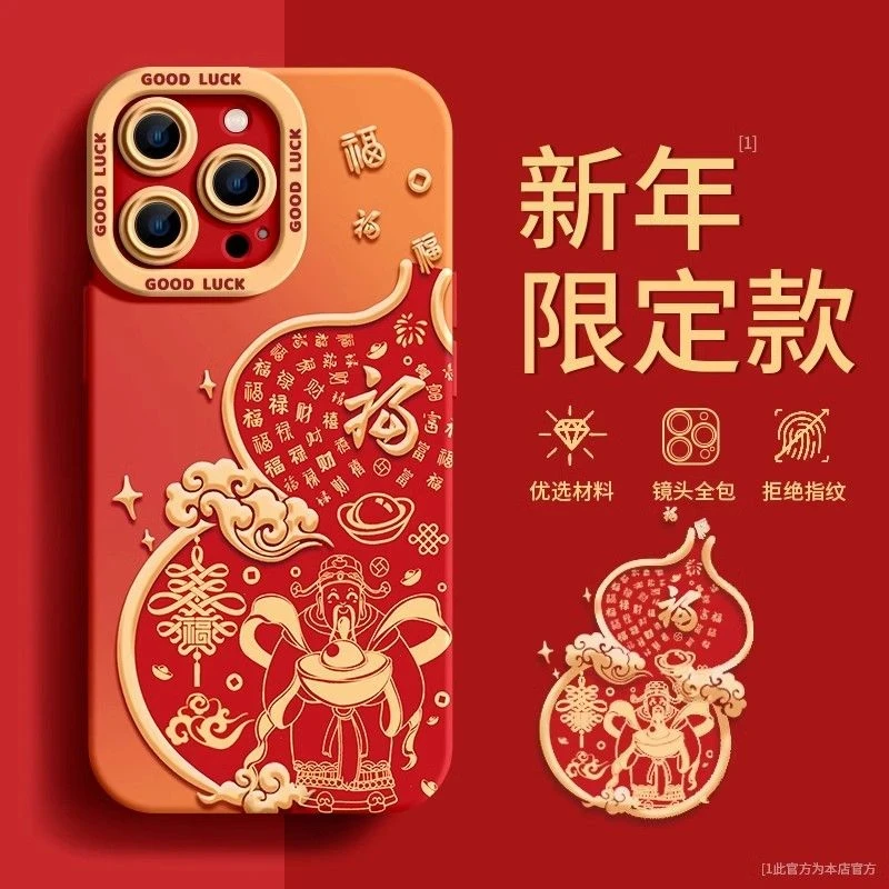 新年款财神葫芦适用苹果16pro华为小米15手机壳oppo高级vivo瞳影