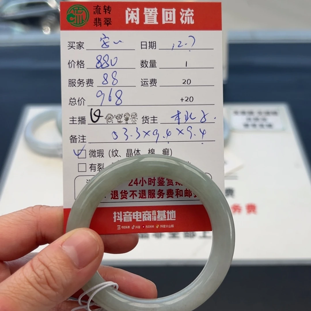 未镶嵌手镯翡翠安**z53.3圆条