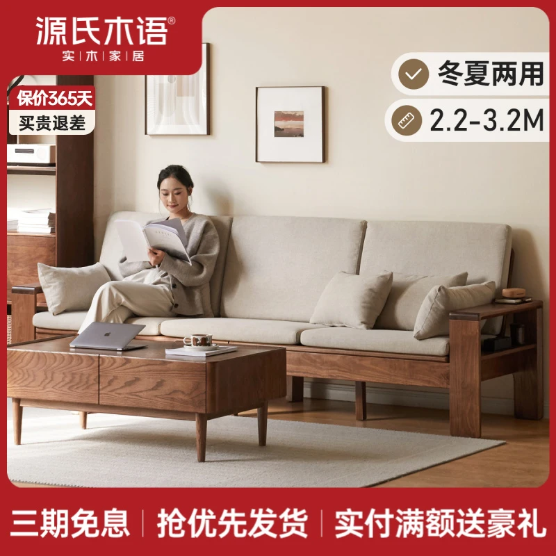 源氏木语实木沙发现代黑胡桃木布艺沙发北欧客厅直排沙发K35H10