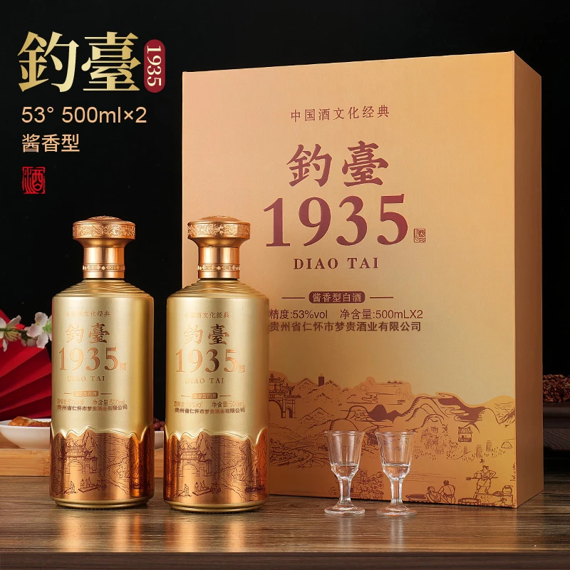 水青韵钓台1935 纯粮酱香型白酒 53度500ML*2瓶 赠酒杯53度500